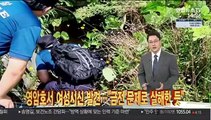 [사건큐브] 영암호서 시신 1구 발견…