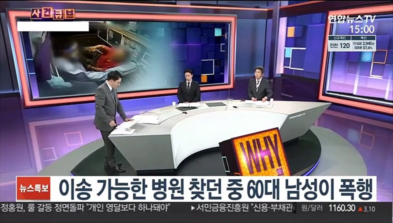 [사건큐브] 술 취해 구급대원 폭행, 60대 남성 구속