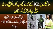 Cycle Per K2 Ke Base Camp Tak Jaane Wali 1st Female Samar Khan - Kitnay Din Me Safar Complete Kia?