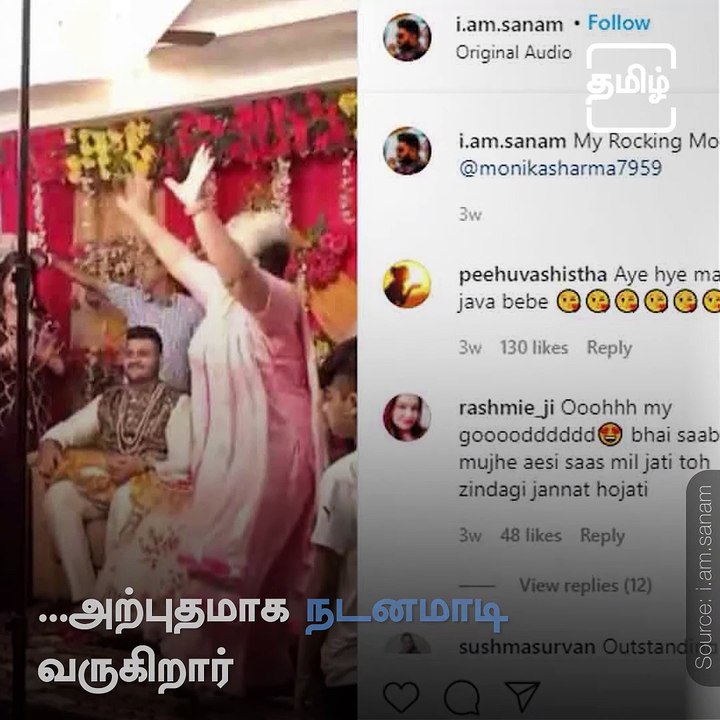 Desi Mom’s Bhangra Steps Are Epic As She Dances To Punjabi Songs At Son’s Wedding, Viral Video