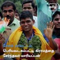 The Story Of Paralympic Medalist Mariyappan Thangavelu