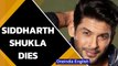 Bigg Boss 13 winner Siddharth Shukla dies of heart attack at 40 | Cooper Hospital | Oneindia News