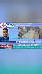 आरपीएफ कांस्टेबल ने बचाई जान|आरपीएफ कांस्टेबल आरपीएफ कांस्टेबल ने बचाई जान|RPF CONSTABLE RESCUE PEOPLE