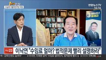 [1번지현장] '정세균 캠프' 대변인, 조승래 의원에게 듣는다