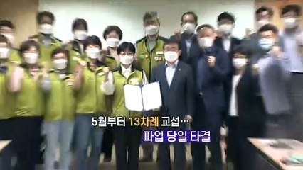 [영상구성] 정부·보건노조 극적 합의…추석 전 '전 국민 70%' 접종 속도전