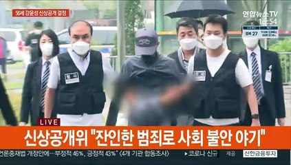 전자발찌 살인범 신상공개…65년생 강윤성