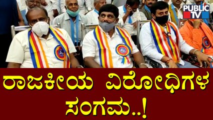 Kumaraswamy, DK Suresh and CP Yogeshwar Sit Beside Each Other At A Program In Ramangar