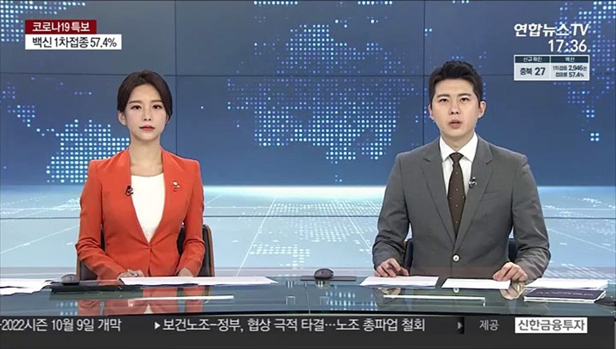 "코로나 백신 접종 월경장애 18건…인과성 확인 안 돼"