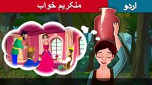ملکریم خواب | Milkmaid's Dream | Story In Urdu/Hindi | Urdu Fairy Tales | Ultra HD
