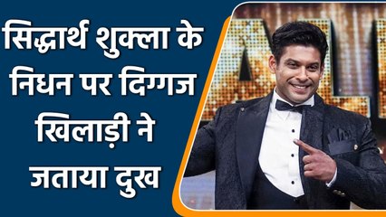 Indian Cricketer Sehwag expressed grief over the death of Siddharth Shukla | वनइंडिया हिन्दी