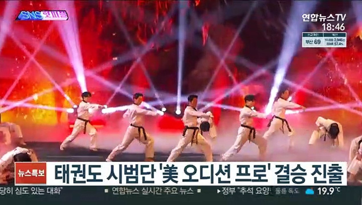 [SNS핫피플] 태권도 시범단 '美 오디션 프로' 결승 진출 外