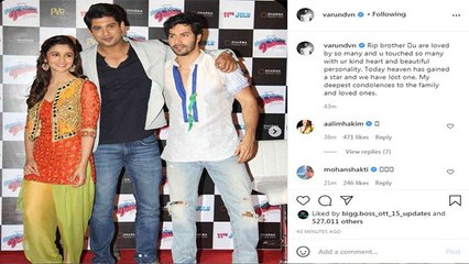 Sidharth Shukla Death: Sidharth Shukla के निधन पर Varun Dhawan ने किया Emotional Post | Boldsky