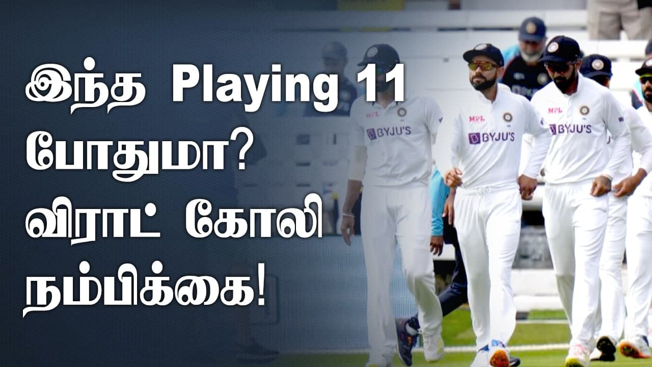 IND vs ENG 4th Test playing 11: Umesh, Shardul replace Ishant, Shami | Oneindia Tamil