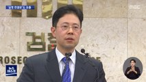 판결문 유출 의혹 '수사정보정책관'…윤석열의 '복심'?