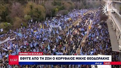 Μίκης Θεοδωράκης: Σε λαϊκό προσκύνημα θα τεθεί η σορός του