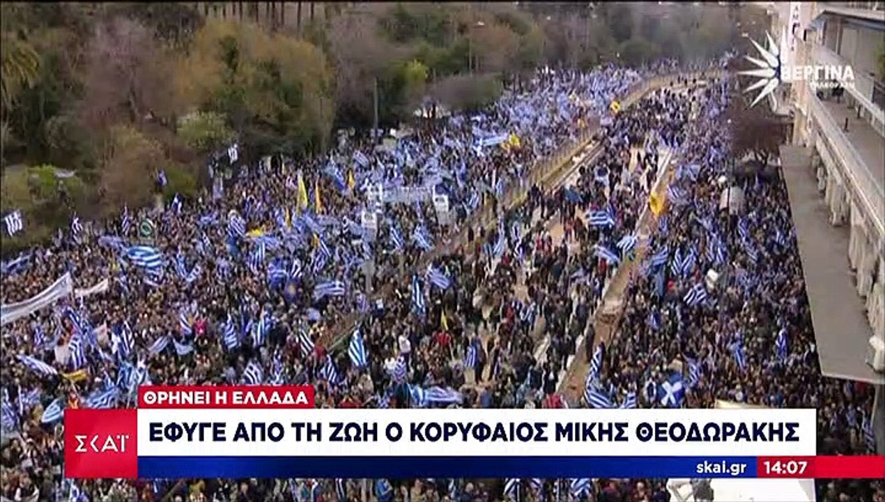 Μίκης Θεοδωράκης: Σε λαϊκό προσκύνημα θα τεθεί...