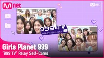 [Girls Planet 999] '999 TV' 릴레이 셀프캠 #1