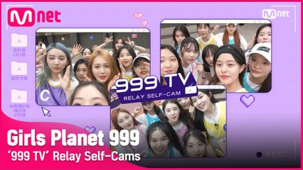 [Girls Planet 999] '999 TV' 릴레이 셀프캠 #3