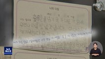 [단독] 16살 줄넘기 국가대표 선수…