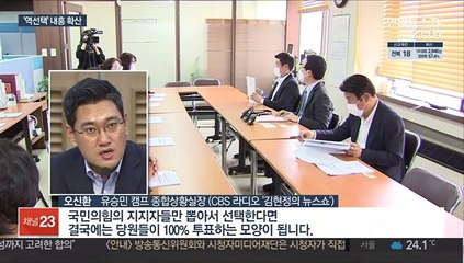 '룰의 전쟁' 늪에 빠진 野…이준석, 정홍원에 힘 싣기