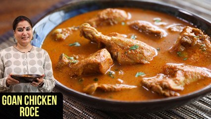 Goan Chicken Roce | How To Make To Goan Chicken Roce | Goan Chicken Curry by Smita Deo