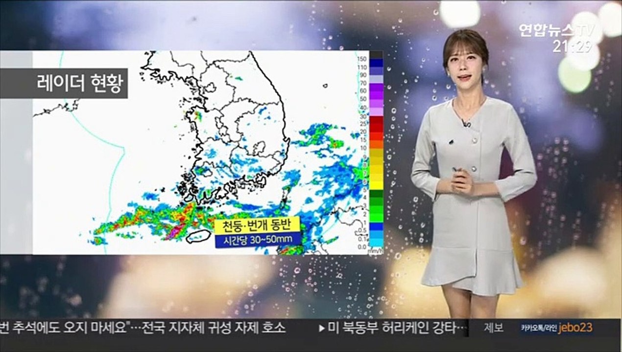 [날씨] 내일까지 제주 강한 비…주말 대체로 맑음