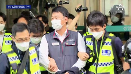 양경수, 20일 만에 구속…민노총 “문재인 정권과 전쟁”