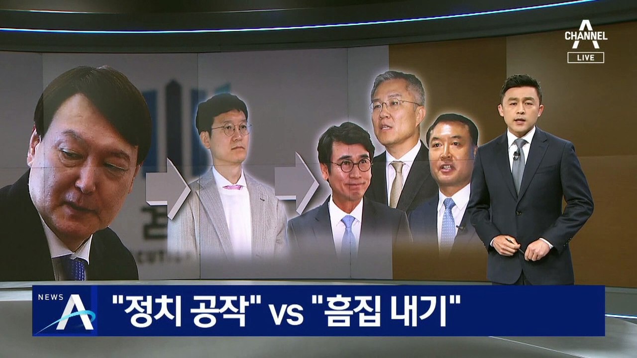 ‘尹 검찰’ 野에 고발 사주 의혹…“정치 공작” vs “흠집 내기”