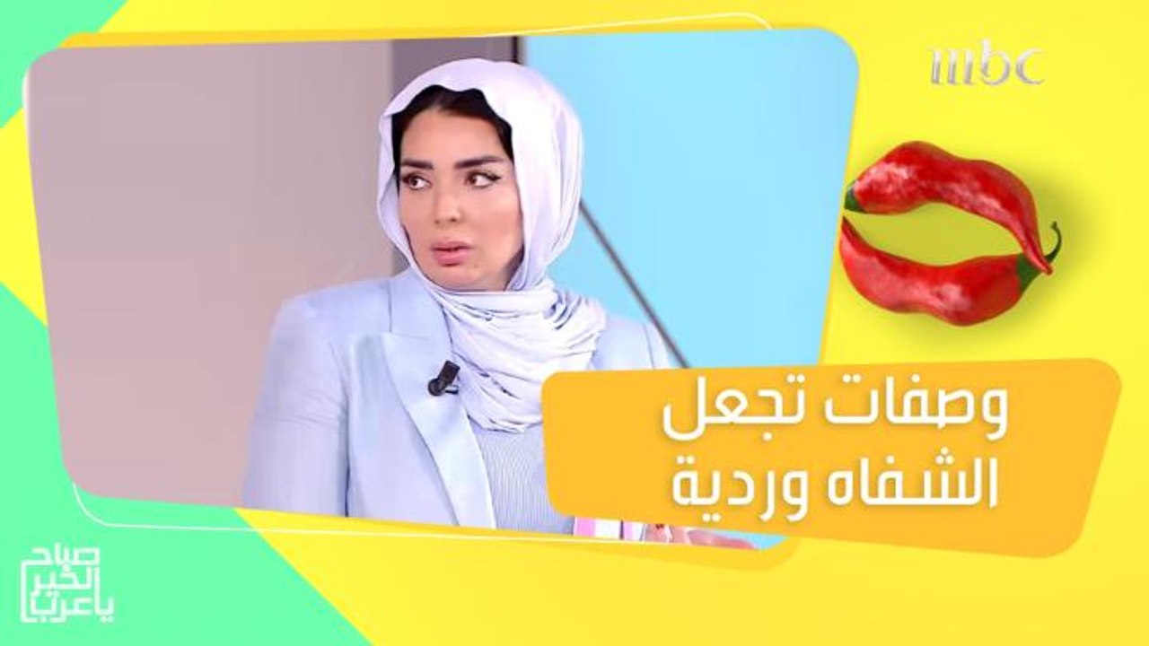 بمكونات طبيعية.. تخلصي من جفاف الشفاه واجعليها وردية بهذه الطريقة!