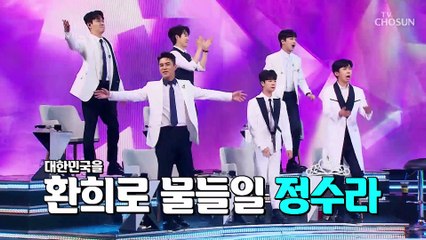 등장만으로 이미 환희 속 정수라 ‘난 너에게’♬ TV CHOSUN 210902 방송