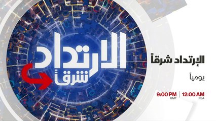 ألوان الشرق