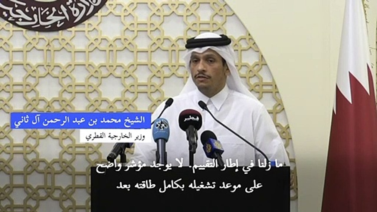 قطر تؤكد انها تعمل مع طالبان لإعادة تشغيل مطار كابول "في أقرب وقت"