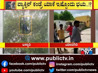 Man Climbs Tree In Fear Of Getting Covid Vaccine In Bellary
