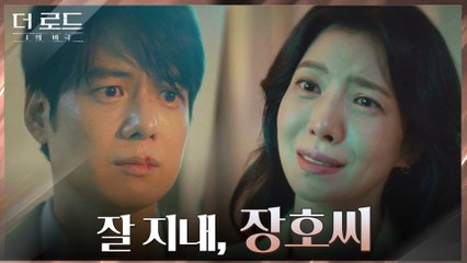 "여기서 멈추고 예전으로 돌아가자" 강성민에게 이별을 고하는 윤세아