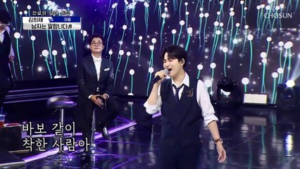 섬세한 감정의 희재표 ‘남자는 말합니다’♬ TV CHOSUN 210902 방송