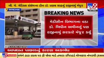 Gujarat Government accepts resignation of 2 senior doctors, Ahmedabad _ TV9News