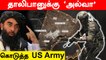 Secret Base-களை முன்கூட்டியே இடித்து தரைமட்டமாக்கியதா US Army? | Eagle Base | Oneindia Tamil