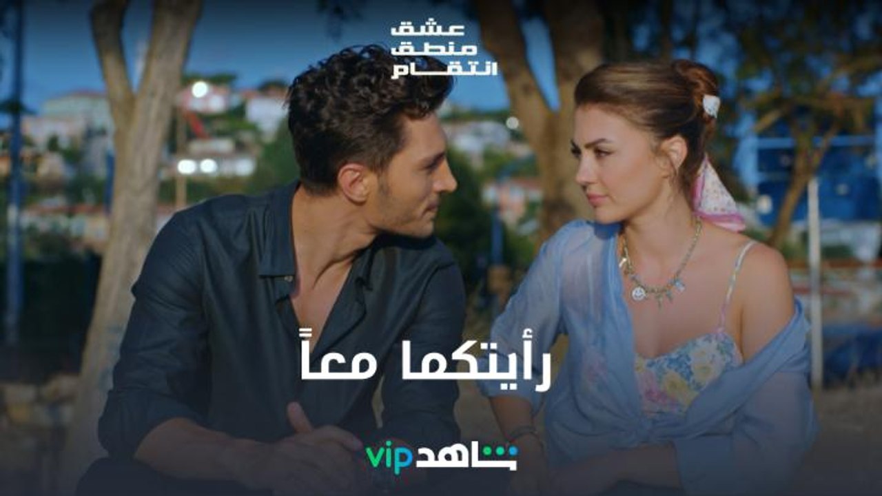 صدمة كنان  بعد لقاء إسراء وطليقها