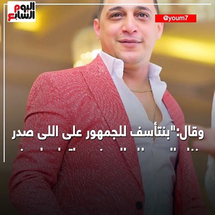 بعد قرار إيقافهما.. الصلح شعار رضا البحراوى وحسن شاكوش