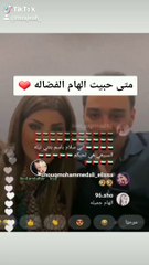 إلهام الفضالة وشهاب جوهر يجيبان على أسئلة جمهورهما