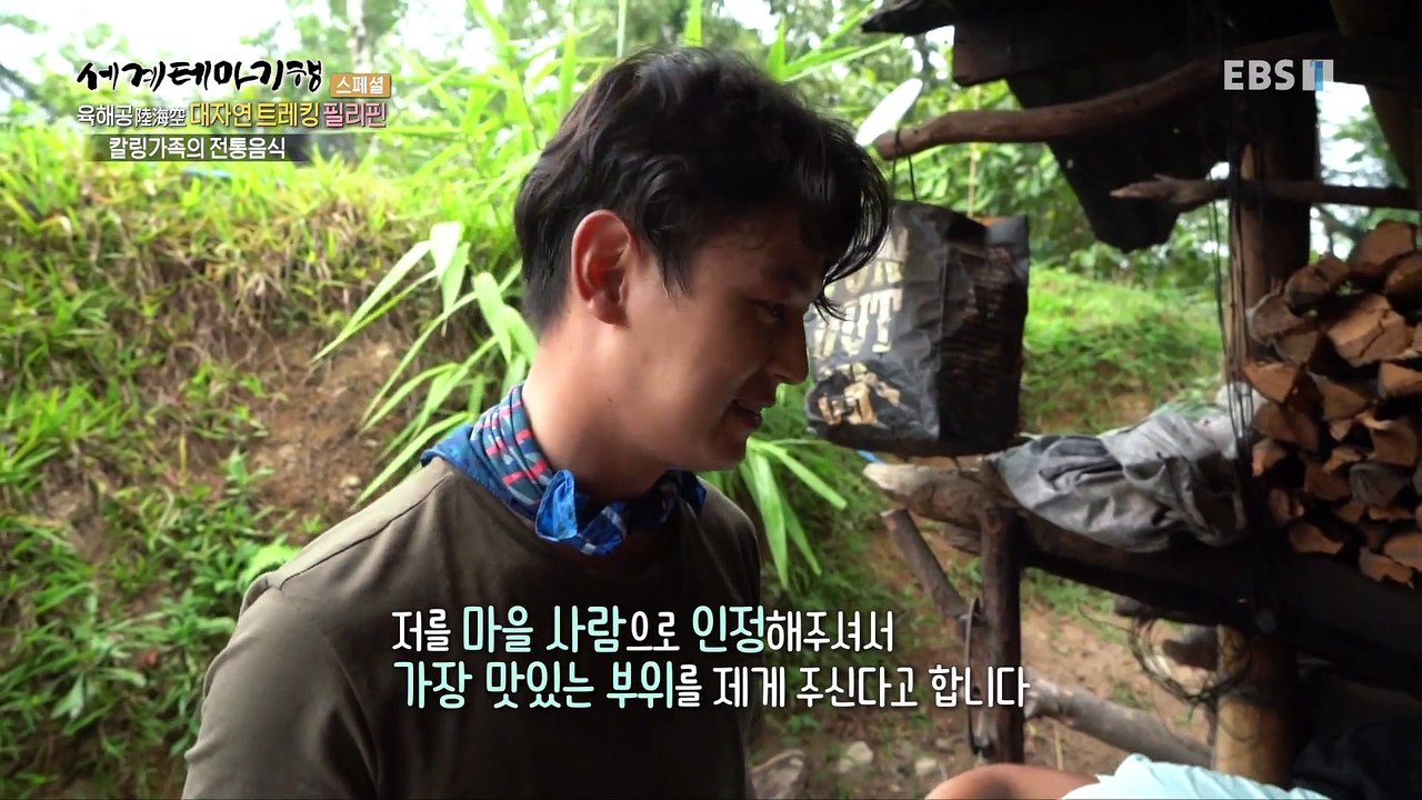 세계테마기행 - 육해공 대자연 트레킹- 필리핀, 잠깐 쉬어갈까요!_#003