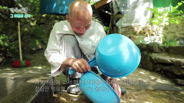 한국기행 - Korea travel_그 여름의 산사 4부- 무릉이 어디인고_#002