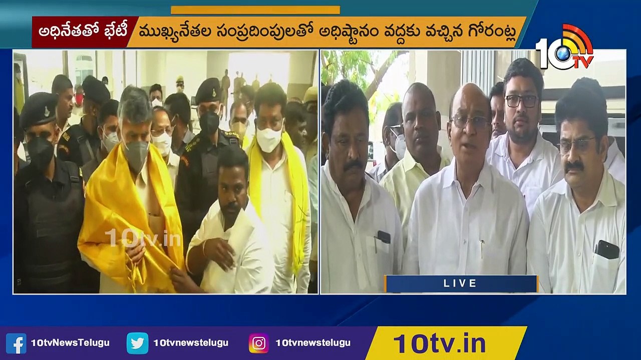 రాజీనామా నిర్ణయాన్ని ఉపసంహరించుకున్నా _ TDP MLA Gorantla Butchaiah Chowdary _ 10TV News
