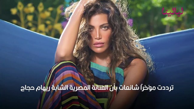 هل الفنان حجاج عبد العظيم والد ريهام حجاج