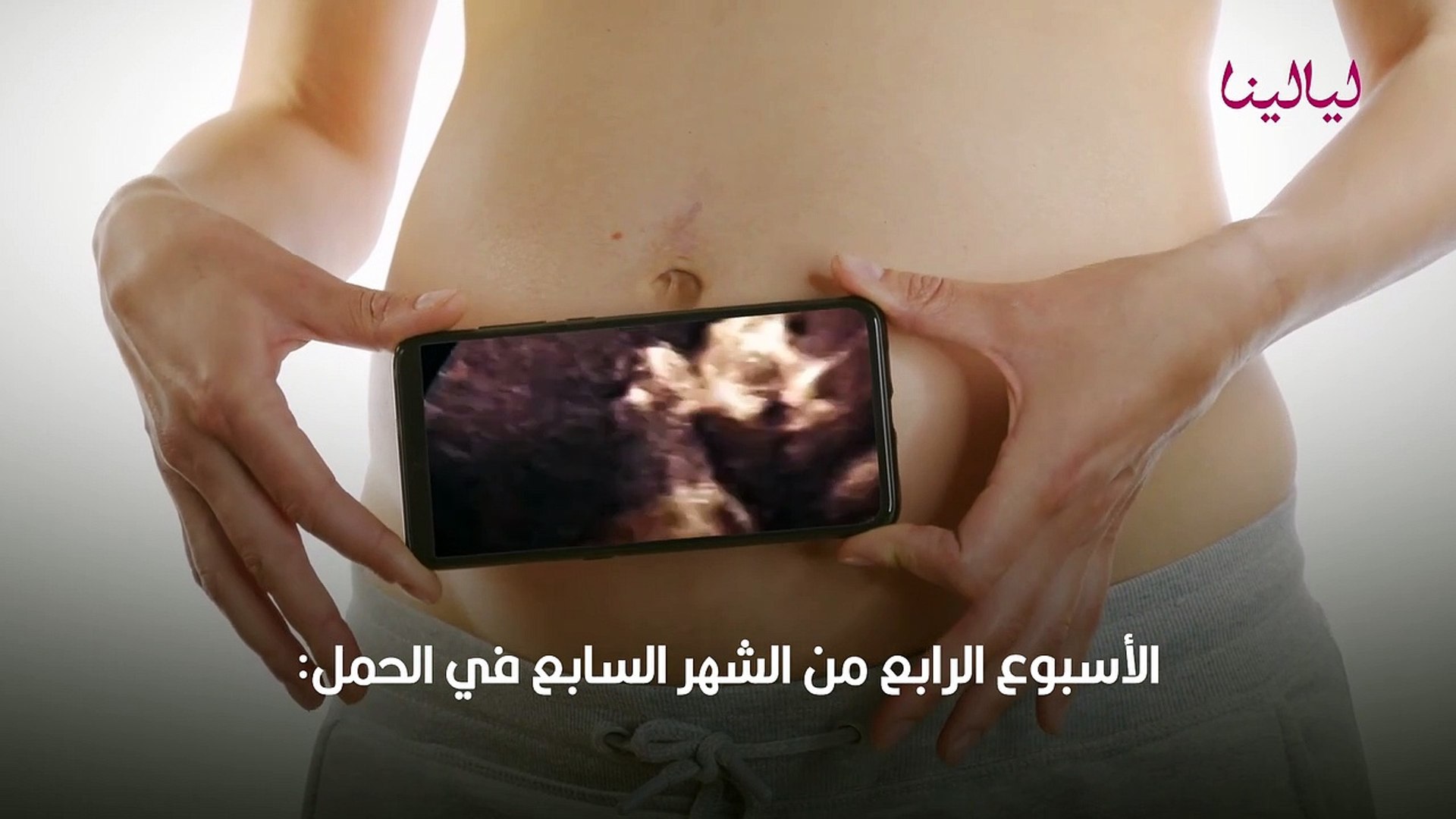 وزن الجنين في الشهر السابع من الحمل ونشاطه الطبيعي - فيديو Dailymotion