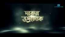 দারুন ভদ্রলোক - Darun Vadrolok by   Akhomo Hasan.  Punom Hasan, Jui   Juel Hasan
