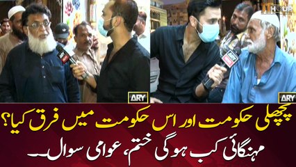 What is the difference between the previous govt and the current govt?