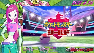 Pocket Monsters Shield (Switch) 【ロキシー11】 2021-08-30; Part 2-Getting used to the Galar region？ Rival Battle with Hop again!-001