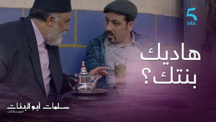 لمكي كيفاش كيشوف ثريا والمختار كملها وعرض عليه فدارو