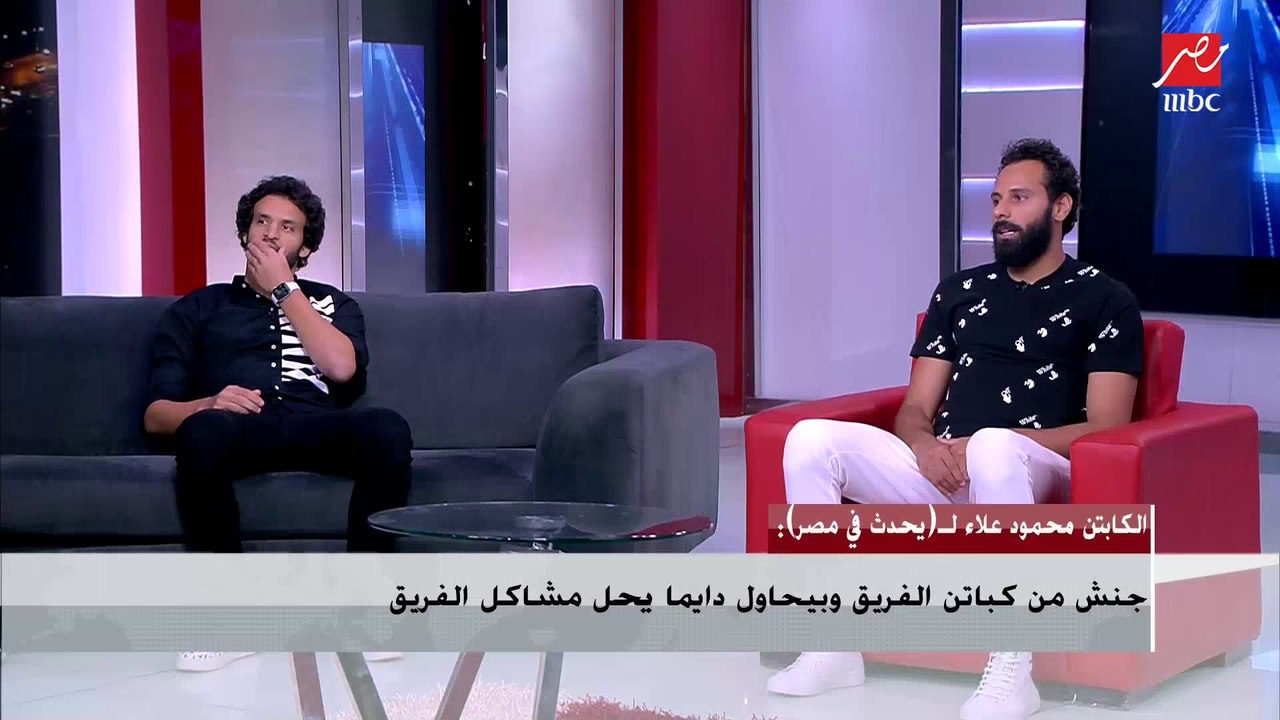الكابتن محمود جنش لـ(يحدث في مصر): والله العظيم مفيش أي مشكلة بيني وبين أبوجبل ويتم تصدير مشاكل للإعلام لا علاقة لي بها